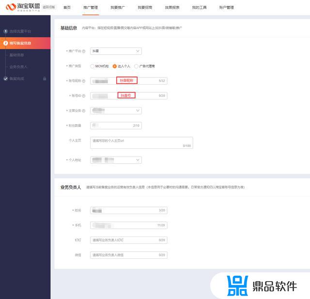 抖音挂商品为什么要用淘宝pid(抖音挂商品为什么要用淘宝皮带呢)