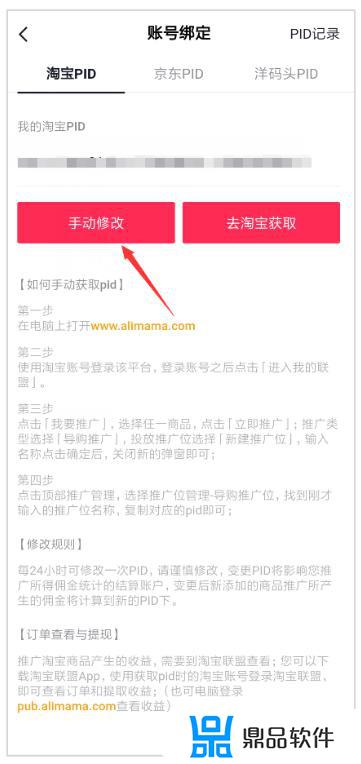 抖音挂商品为什么要用淘宝pid(抖音挂商品为什么要用淘宝皮带呢)