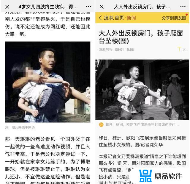 抖音喷射门事件(抖音喷子是什么意思)