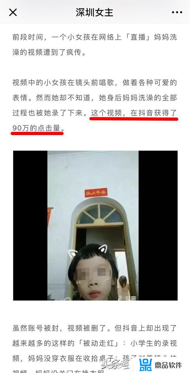 抖音喷射门事件(抖音喷子是什么意思)