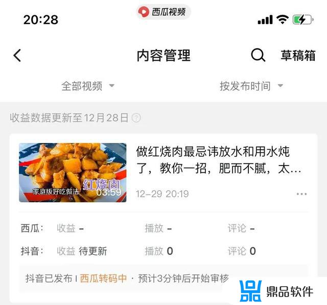 现在抖音上发视频怎么还要审核呢(现在抖音上发视频怎么还要审核呢怎么回事)