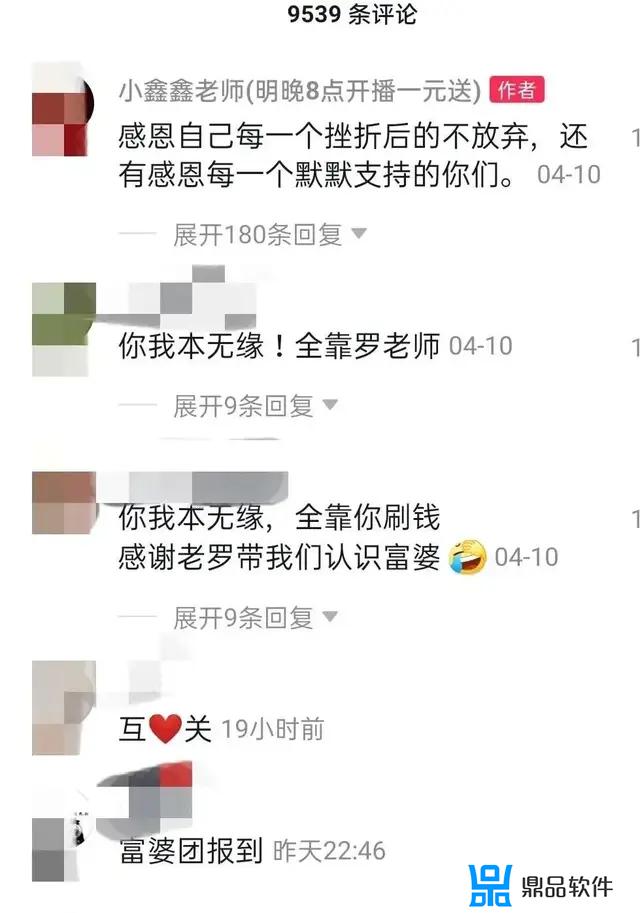 为什么抖音上都显示是富婆团(为什么抖音上都显示是富婆团呢)