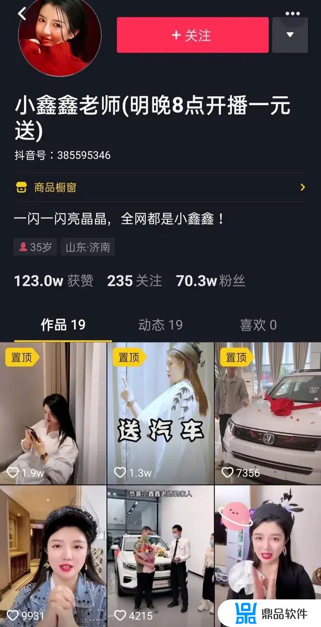 为什么抖音上都显示是富婆团(为什么抖音上都显示是富婆团呢)