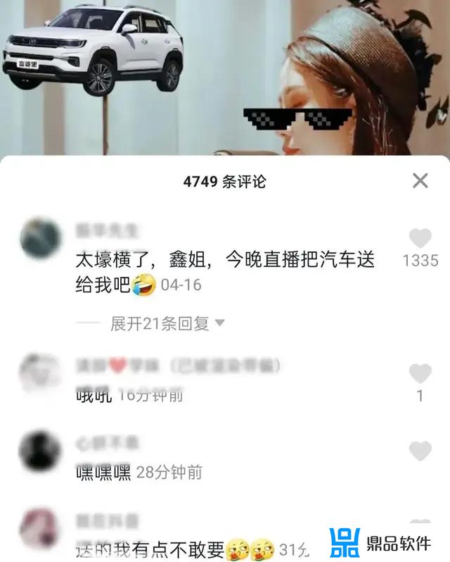 为什么抖音上都显示是富婆团(为什么抖音上都显示是富婆团呢)