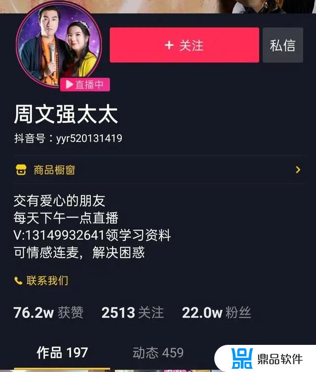 为什么抖音上都显示是富婆团(为什么抖音上都显示是富婆团呢)