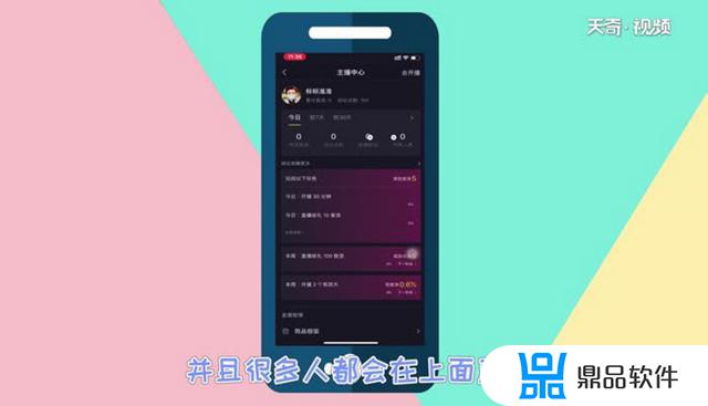 抖音直播怎么连麦其他主播(直播抖音怎么操作)