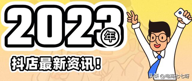 抖音小店退了保证金怎么重新开店(抖音小店退了保证金怎么重新开店呢)