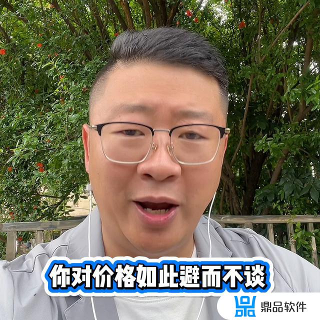 抖音直播间如何压价(抖音直播间如何压价的)