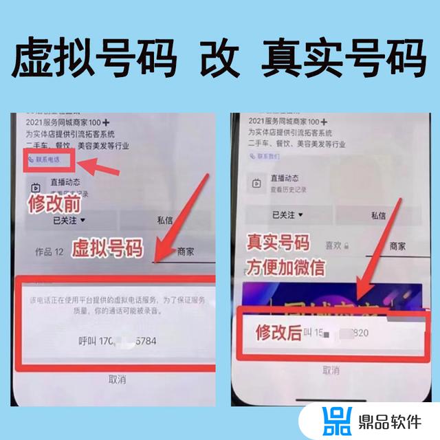 抖音上的用户官方电话怎么设置(抖音上的用户官方电话怎么设置的)