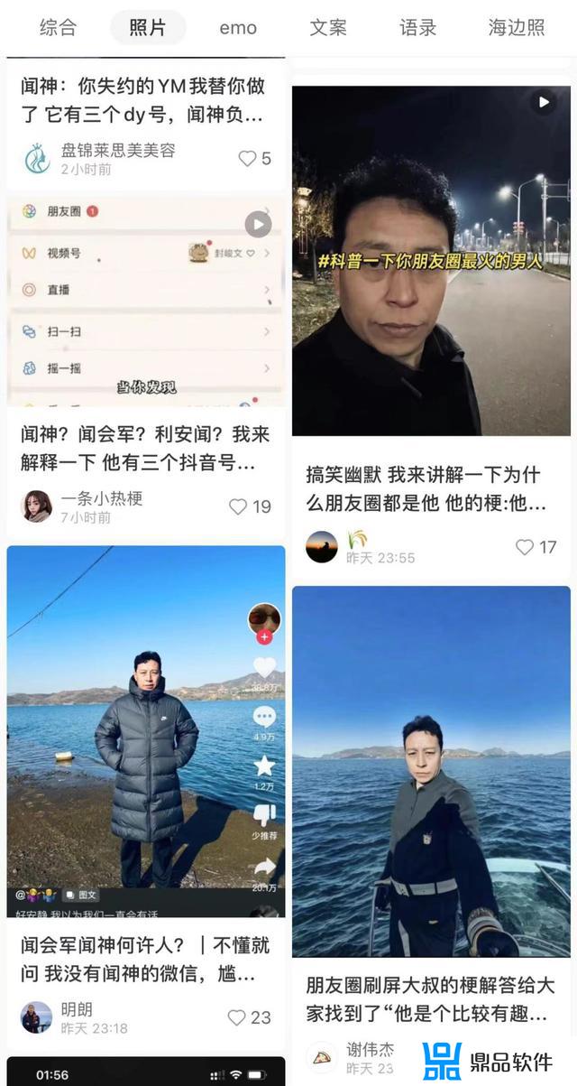 抖音朋友圈怎么刷屏(抖音朋友圈)