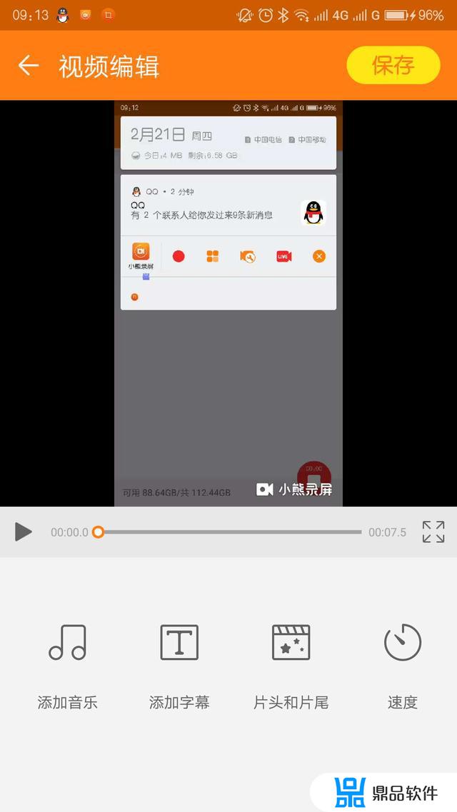 小熊录屏为什么不能发到抖音上(小熊录屏为什么不能发到抖音上去)