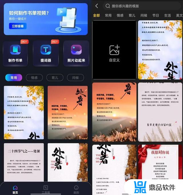 怎么在抖音里找到自己喜欢的模板(在抖音怎么找到想找的人)