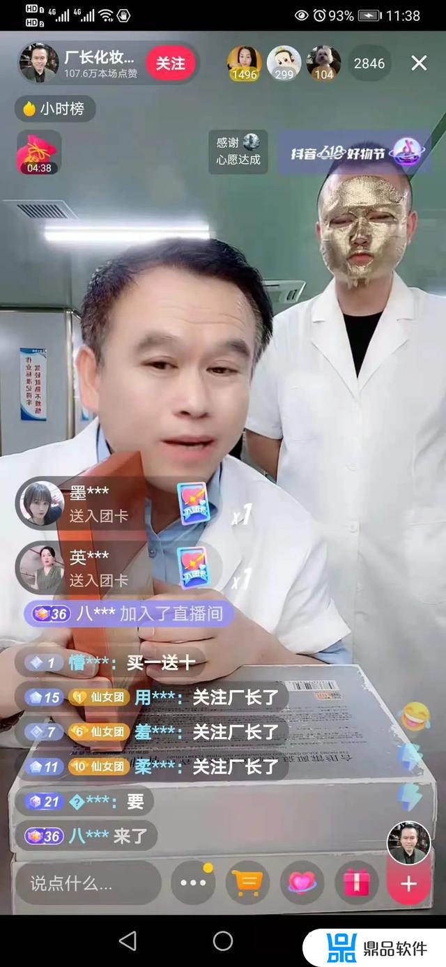 为什么kt板项目开不了抖音小店(为什么kt板项目开不了抖音小店呢)