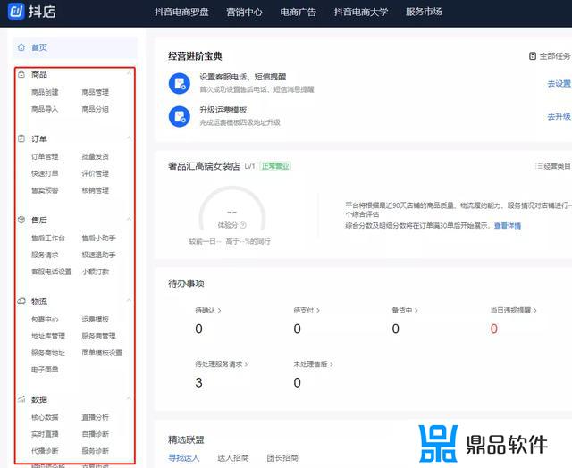 为什么kt板项目开不了抖音小店(为什么kt板项目开不了抖音小店呢)