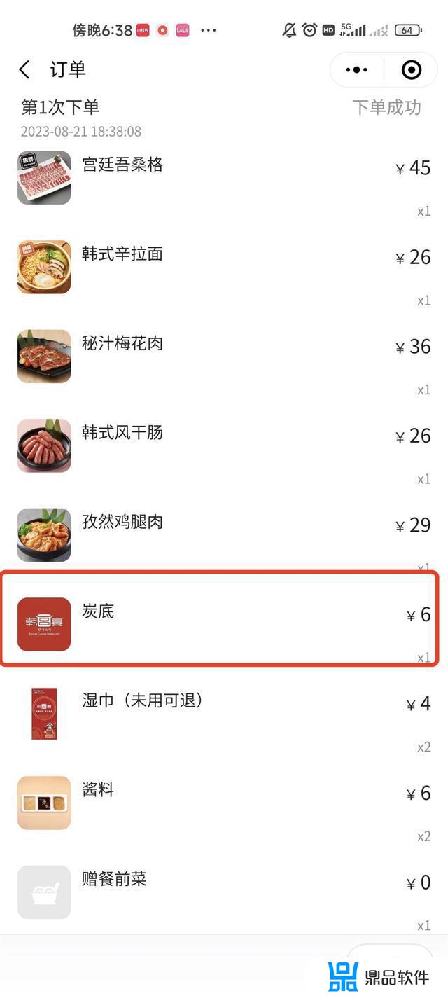 抖音团购江汉路烤肉(抖音团购江汉路烤肉是真的吗)