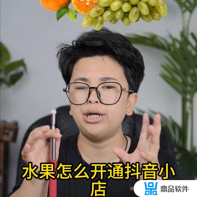 如何加盟抖音卖应季水果(如何加盟抖音广告代理)