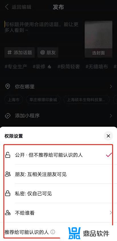 抖音好友如何设置权限(抖音好友如何设置权限管理)