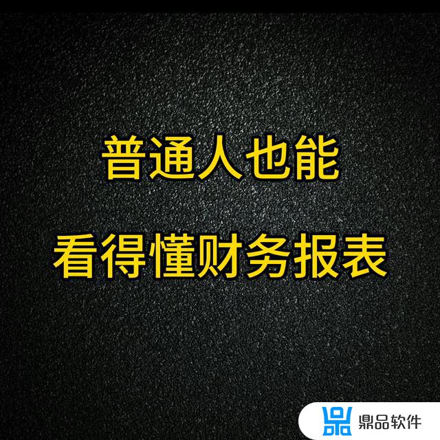 会计如何看到抖音报表(会计报表在哪里看)