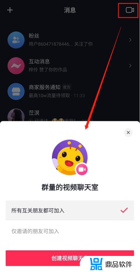 抖音聊天室模式怎么看是谁在说话(抖音聊天室模式怎么看是谁在说话呢)