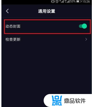 如何取消抖音图文自动变成视频(如何取消抖音里的推荐视频)