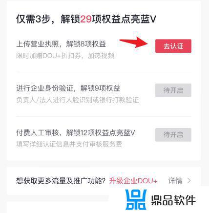 蓝v抖音号如何开通商店(蓝v抖音怎么开通)