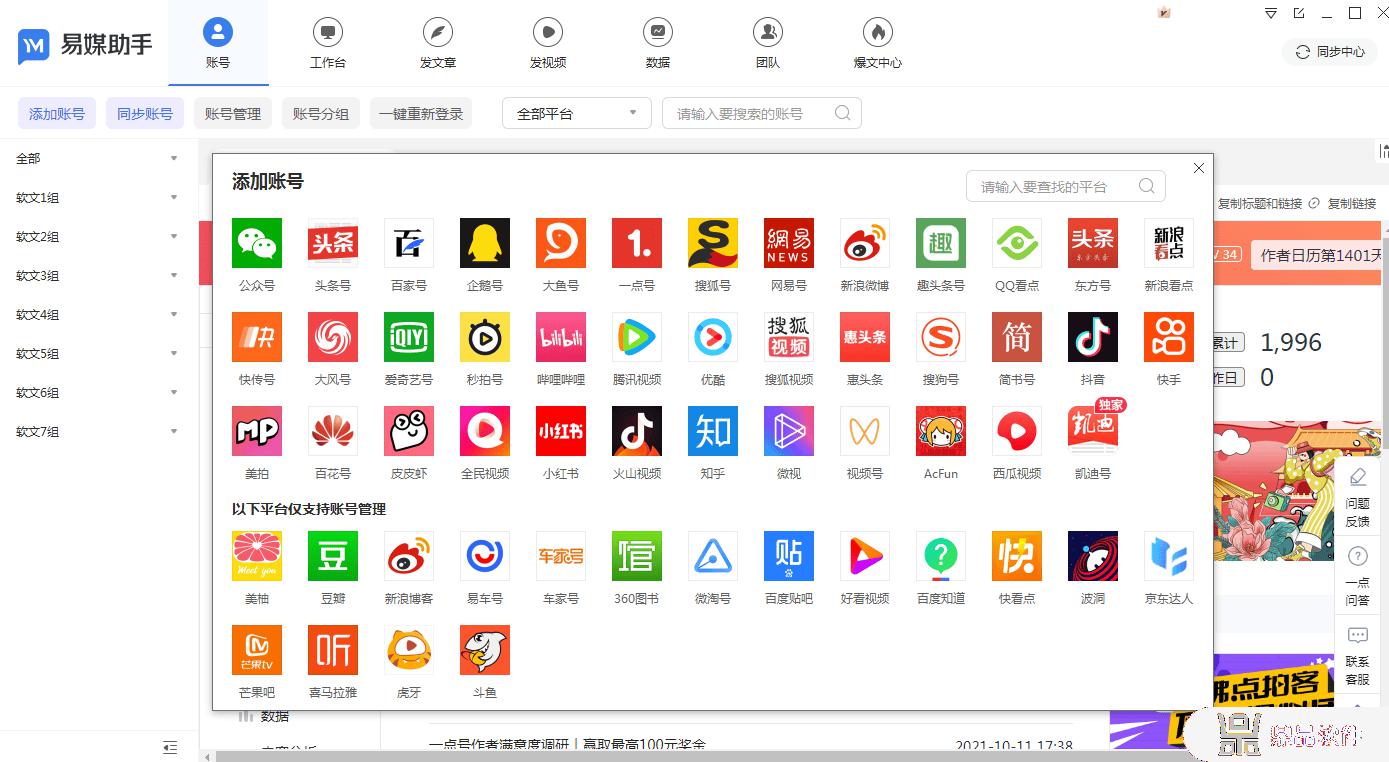 抖音工具箱,抖音网址导航,抖音数据分析,等等(抖音工具app)