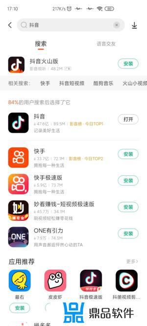 成长抖音APP怎么下载(成长抖音app怎么下载安装)