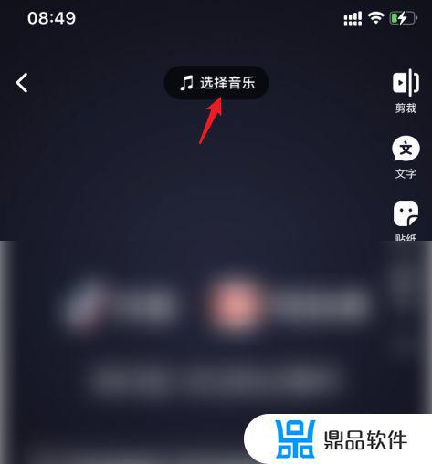 抖音怎么设置原声关闭(抖音怎么设置原声关闭音乐)