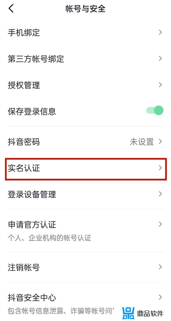 抖音如何认证其他身份(抖音如何认证身份)