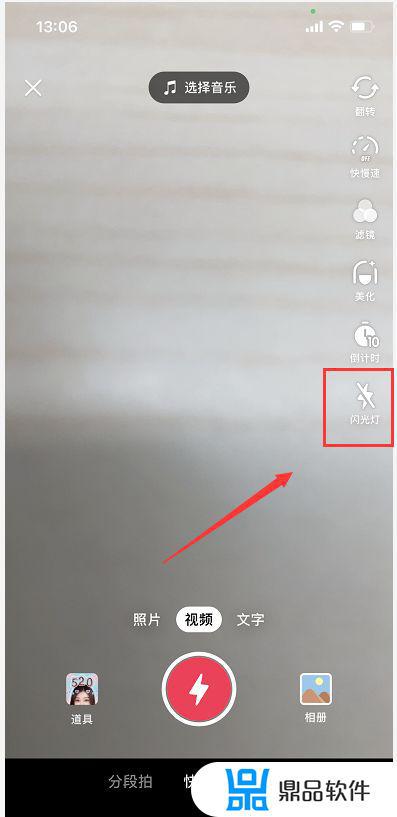 抖音开闪光灯怎么拍不了视频了(抖音开闪光灯怎么拍不了视频了呢)