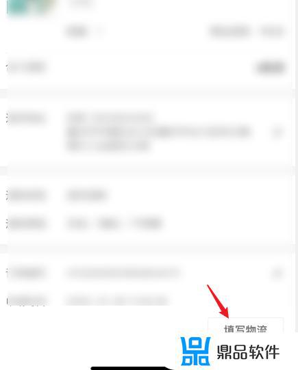 抖音退货没有走物流怎么办(抖音退货物流单号在哪里找)