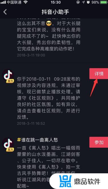 为什么抖音发视频无原音(为什么抖音发视频无原音呢)