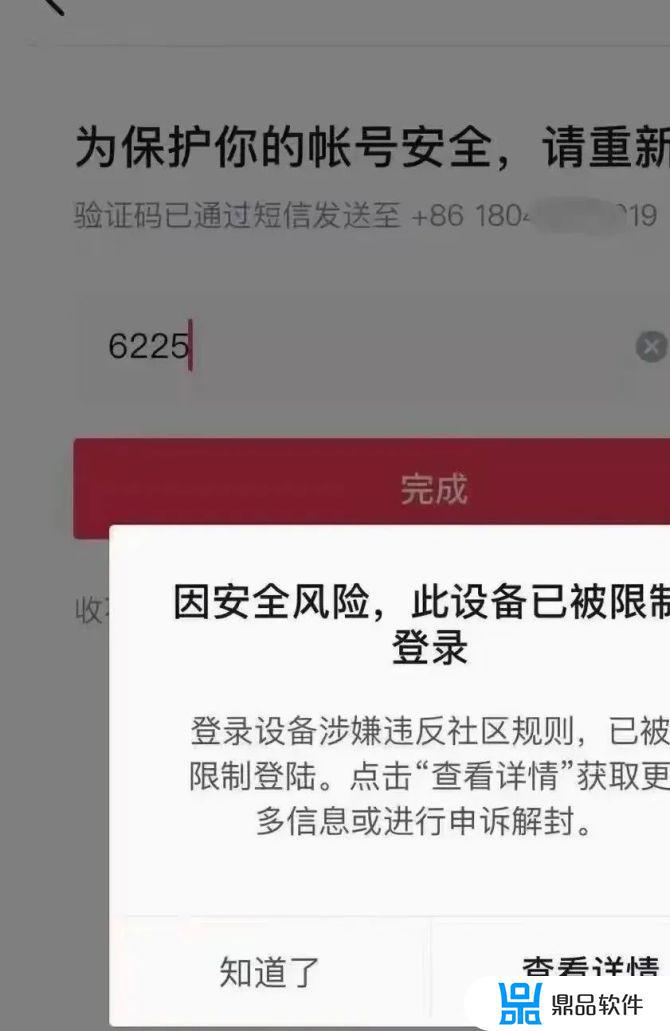 无法输入抖音密码怎么办(无法输入抖音密码怎么办呢)