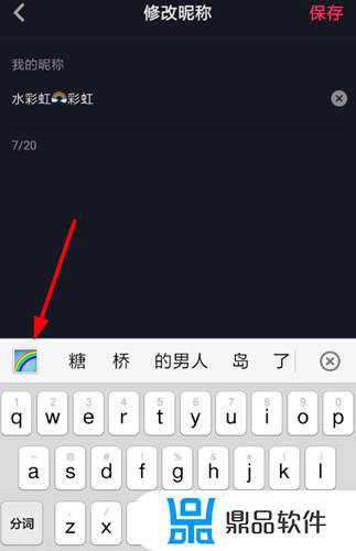 抖音里彩虹怎么打出来(抖音里彩虹怎么打出来符号)