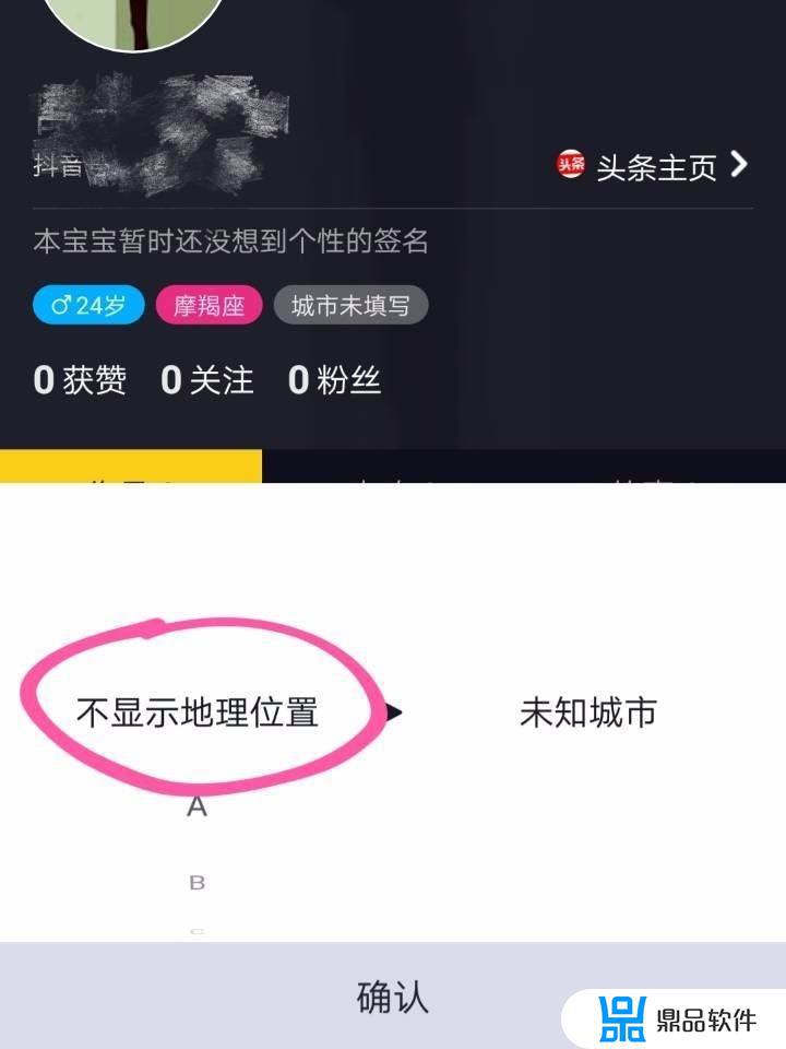 为什么有抖音默认位置(为什么有抖音默认位置不显示)