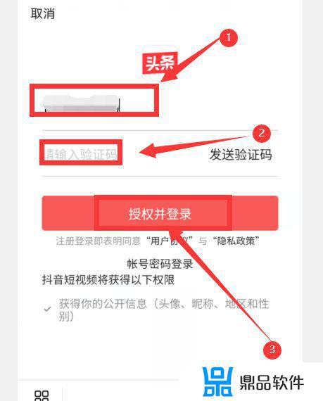 抖音只登密码不收验证码怎么搞(抖音只登密码不收验证码怎么搞的)