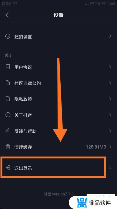 抖音不记得密码手机停机怎么登录(抖音不记得密码手机停机怎么登录账号)