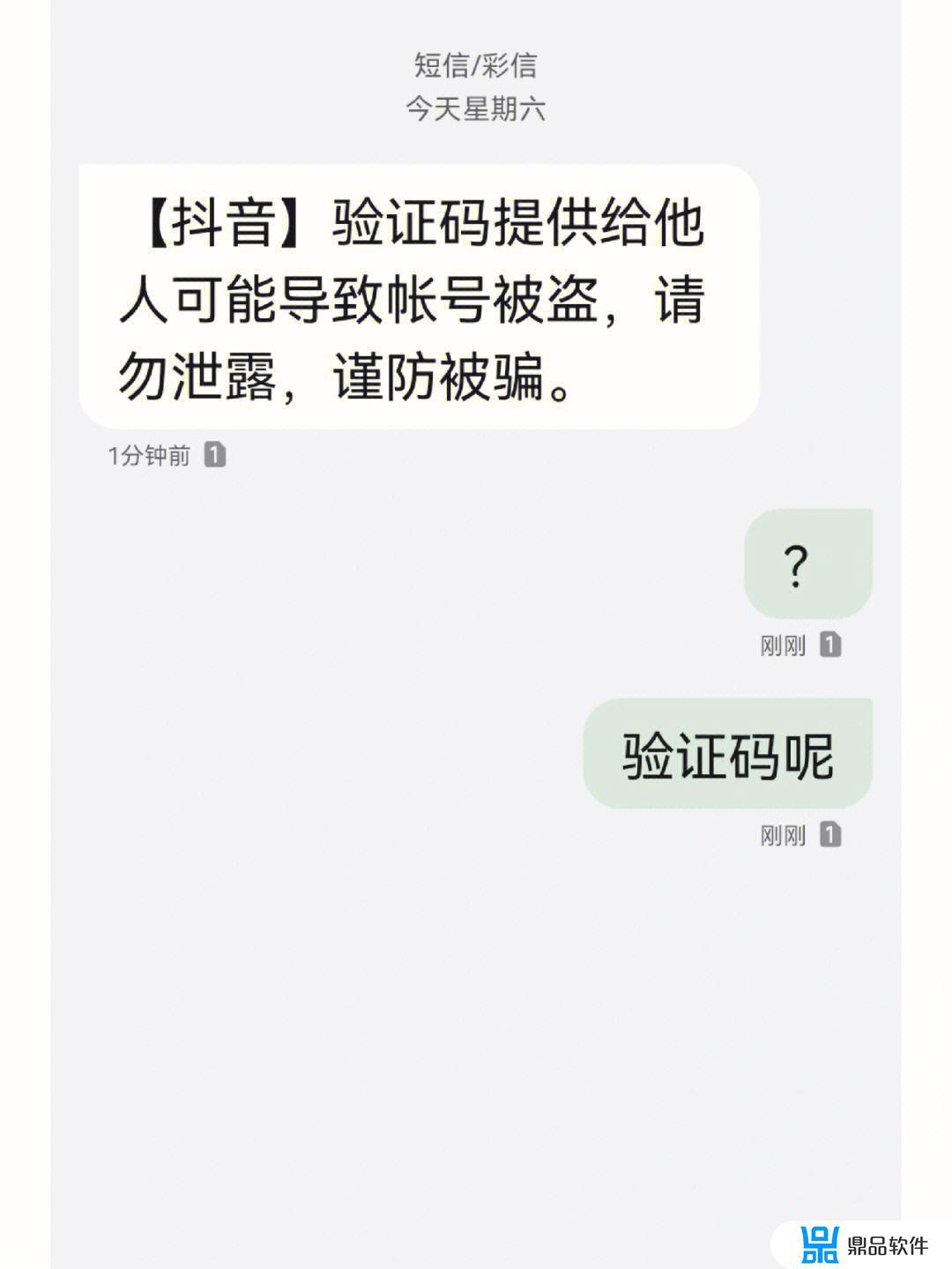 没有注册抖音怎么发来验证码(没有注册抖音怎么发来验证码呢)
