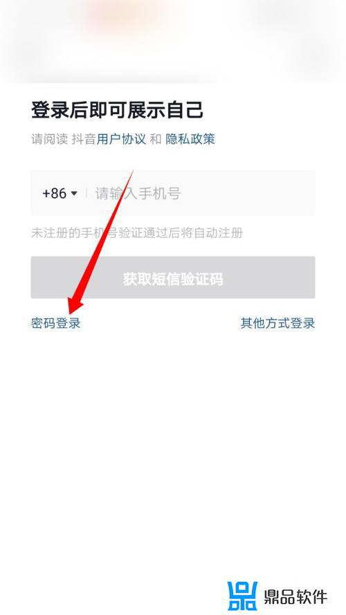 不升级抖音版本如何登录(不升级抖音版本如何登录账号)
