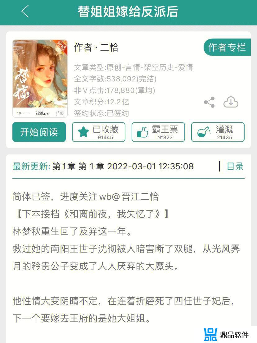 沈彻林梦秋抖音(林梦秋沈彻现代)