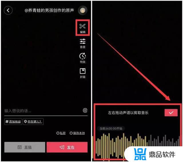 抖音录视频怎么调音量(抖音录视频怎么调音量大)