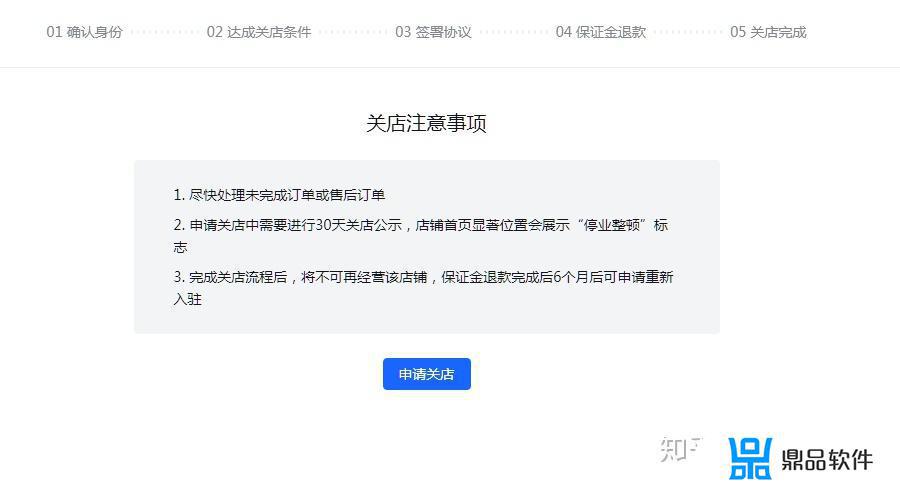 抖音小店保证金为什么一直不退(抖音小店保证金为什么一直不退呢)