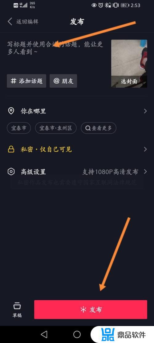 抖音极速版如何发个人作品(音极速版抖音极速版)