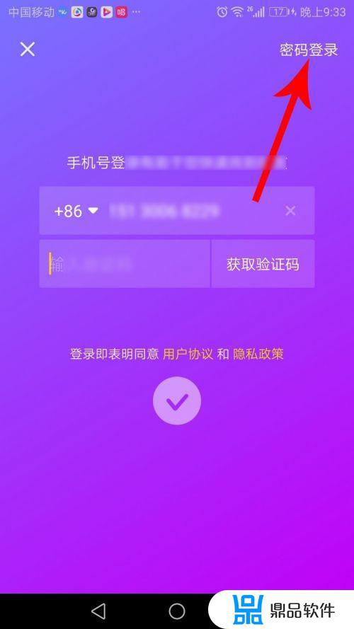 手机号码丢了收不到验证码如何登录抖音(手机号码丢了无法收到验证码怎么办)