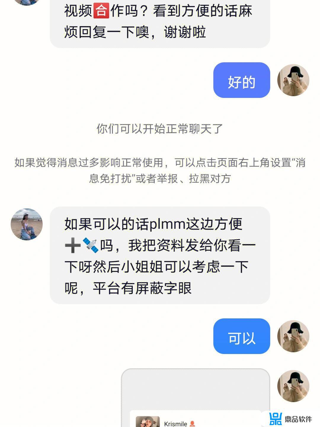 抖音公会怎么看签合同(抖音公会怎么看签合同信息)