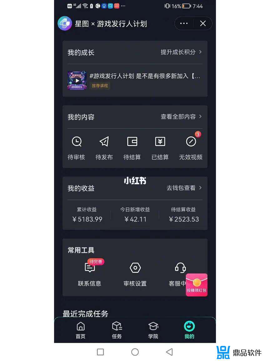 抖音上的游戏发行人计划怎么弄(抖音游戏发行人计划怎么操作)