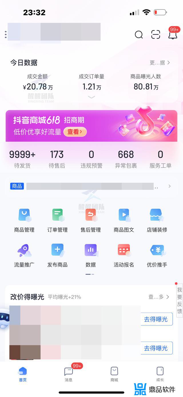 抖音怎么少交保证金(抖音怎么少交保证金了)