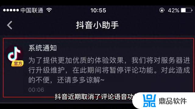 抖音上的语音对话怎么取消(抖音上的语音对话怎么取消掉)