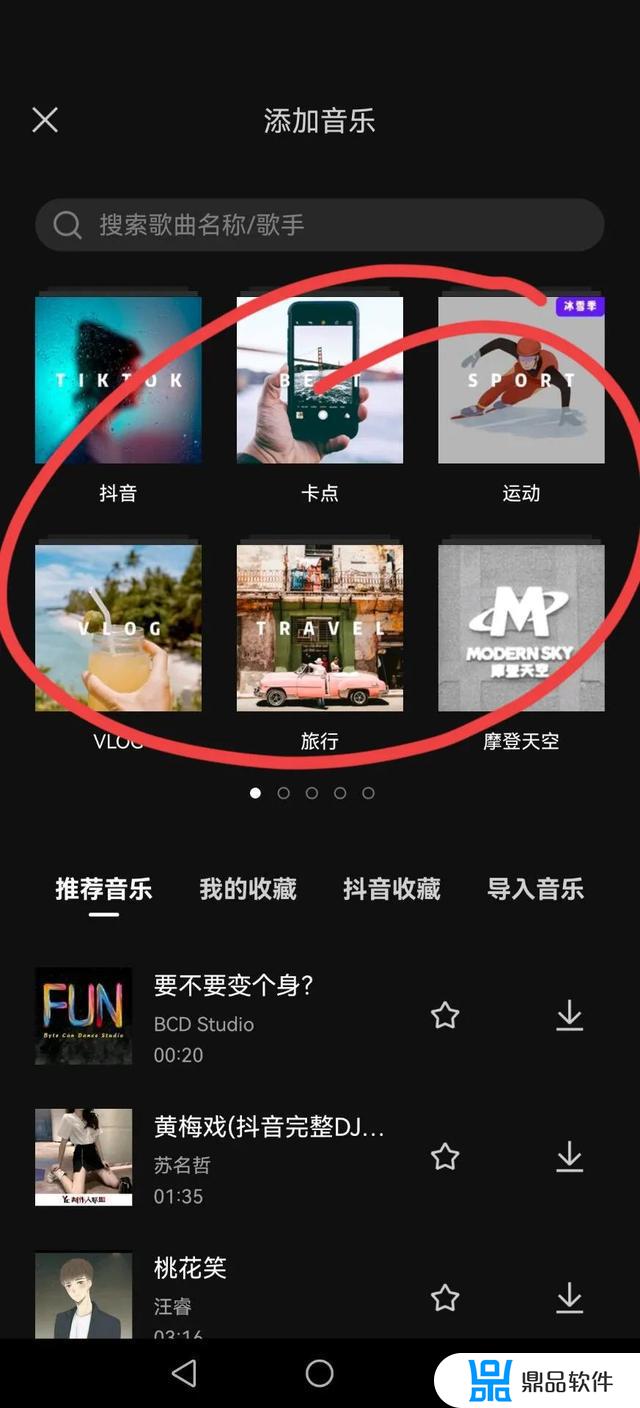 剪映怎么添加抖音收藏的音乐(剪映怎么添加抖音收藏的音乐视频)