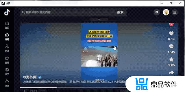 抖音pczm业务是啥(抖音的pc是什么意思)